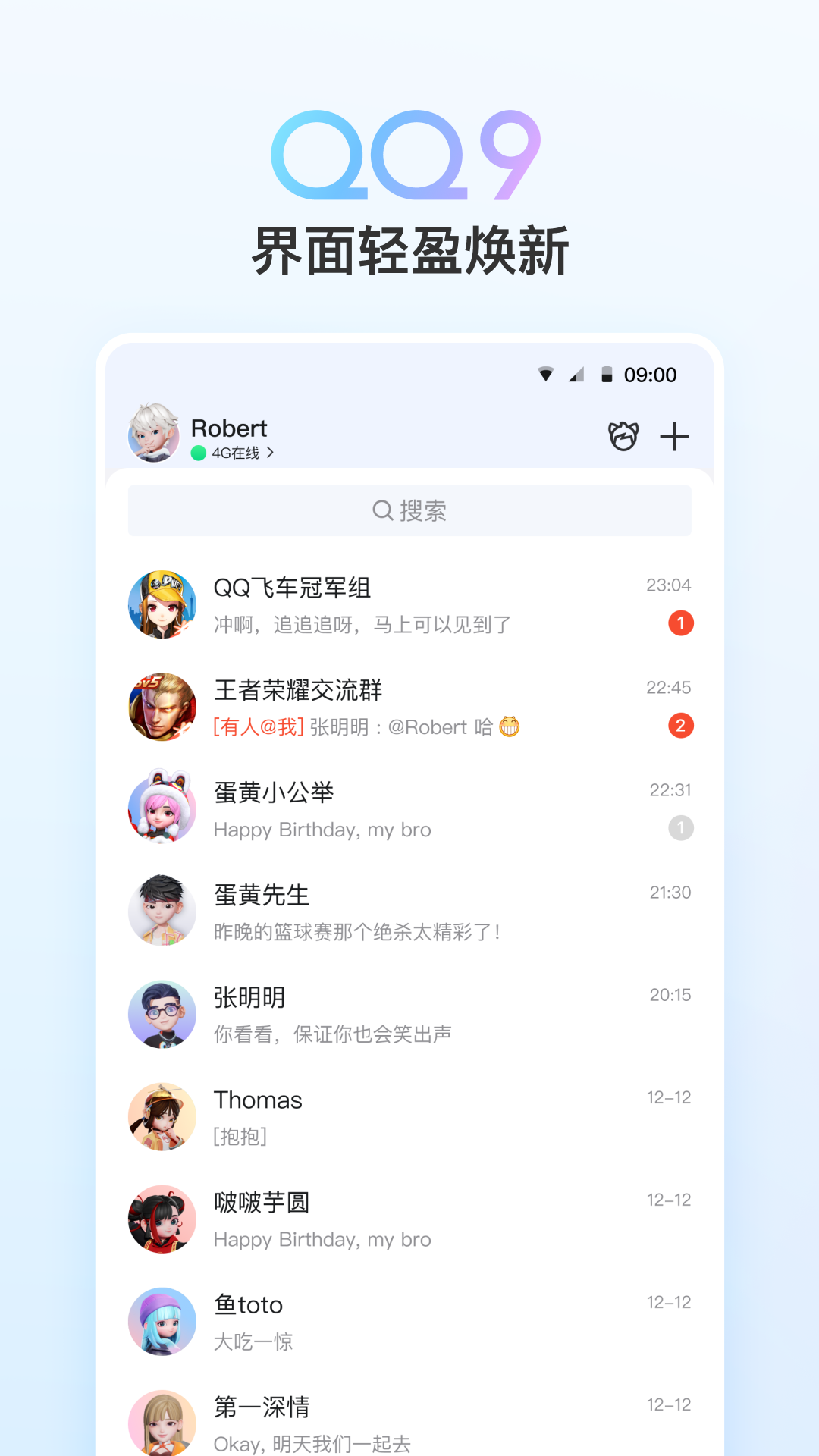 qq