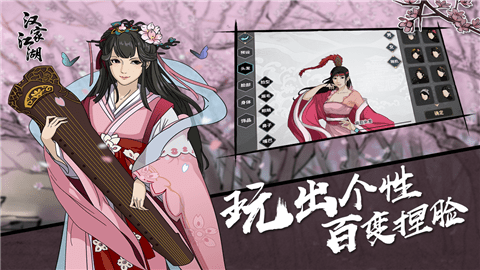 汉家江湖bilibili版