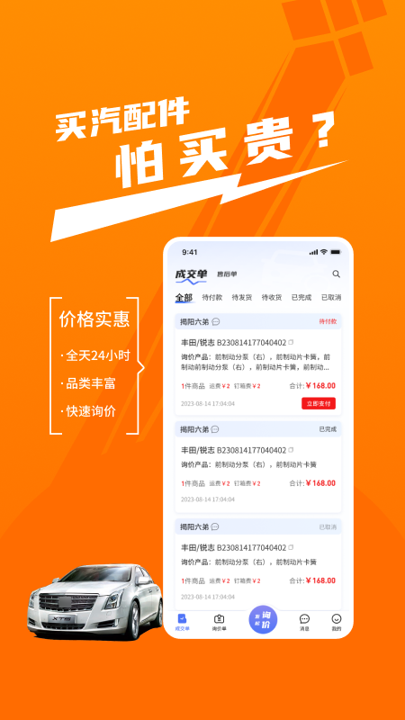 老肥成配