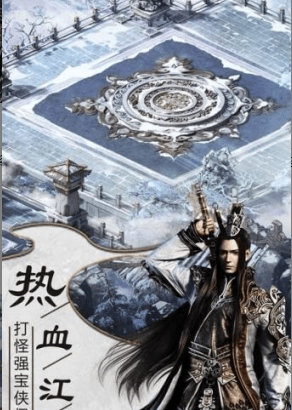 倚天屠龙决