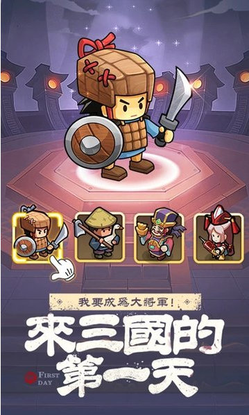 英雄这边请安卓版