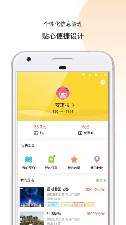 盯房