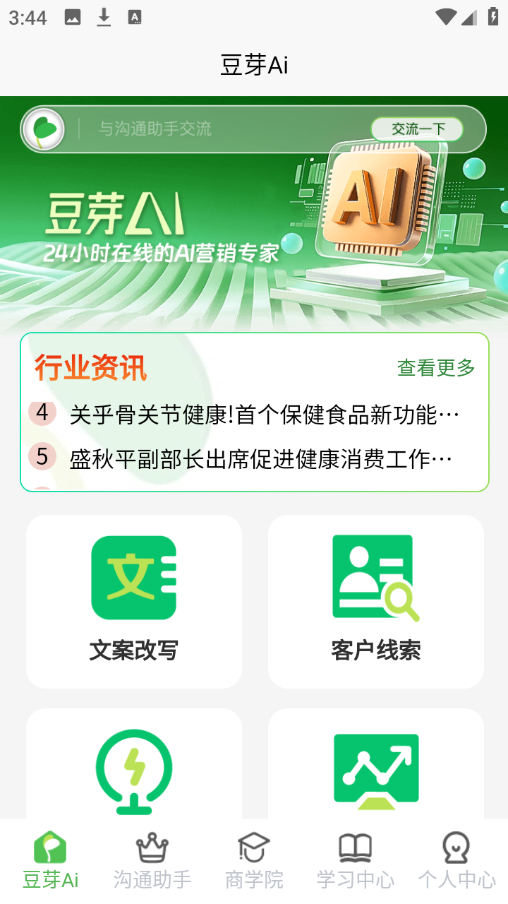 豆芽AI