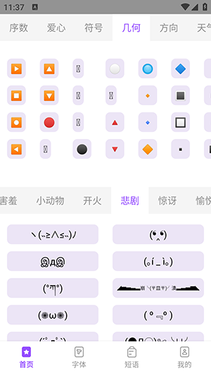 个性昵称生成器