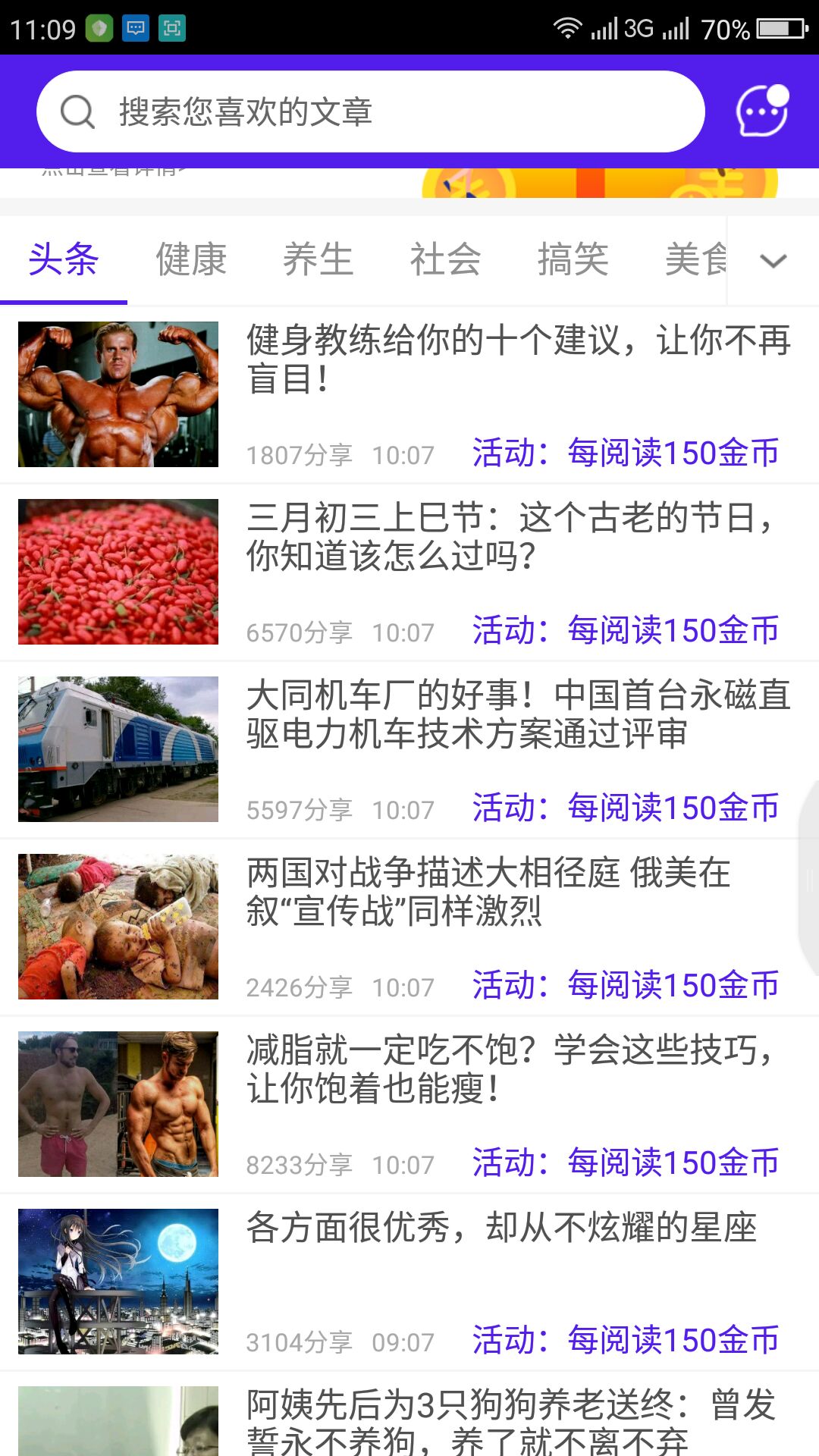 满满赚