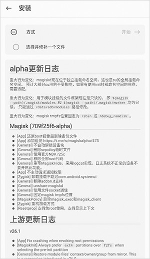 alpha面具