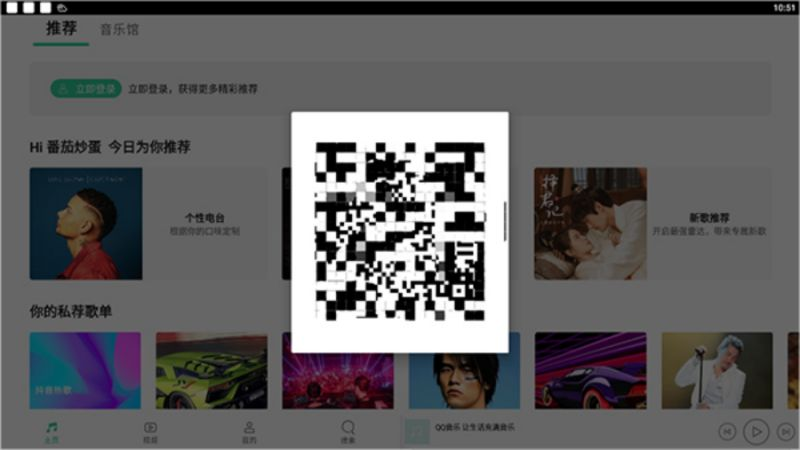 QQ音乐HD