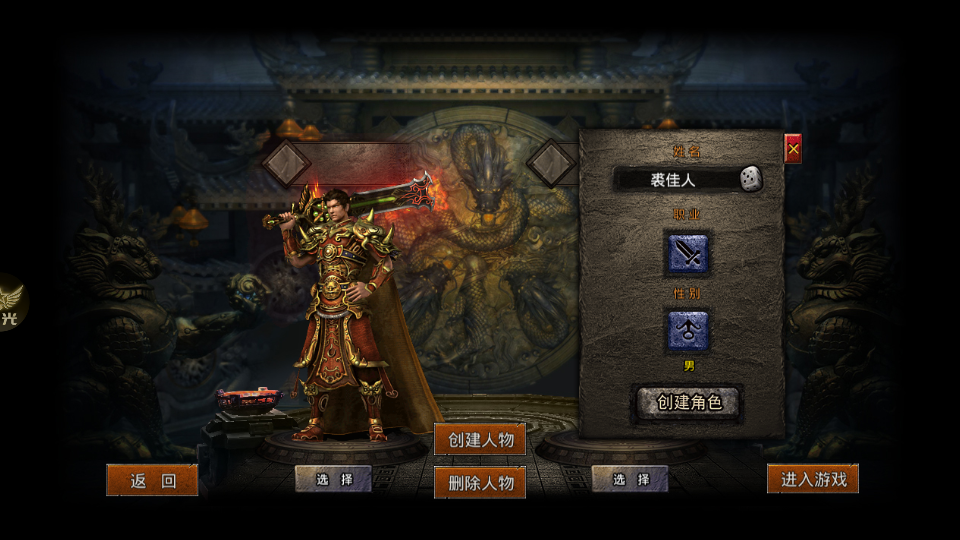 游图狂暴神器