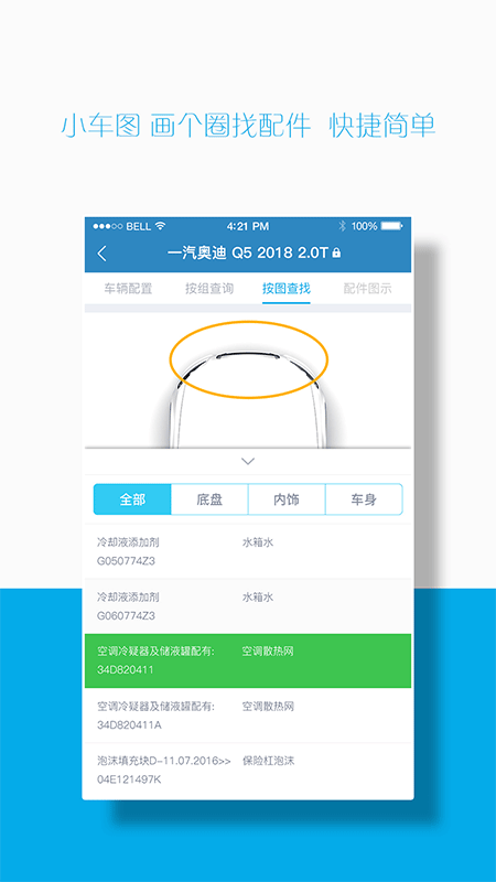 汽配码头epc