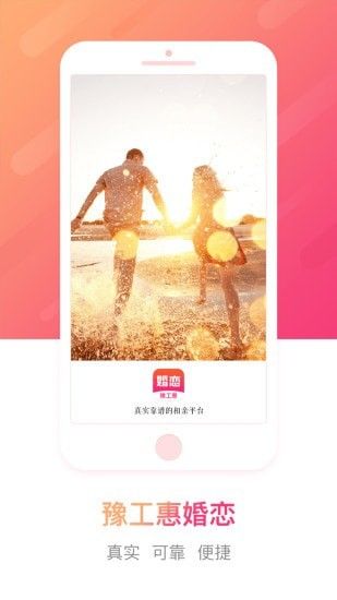 豫工惠