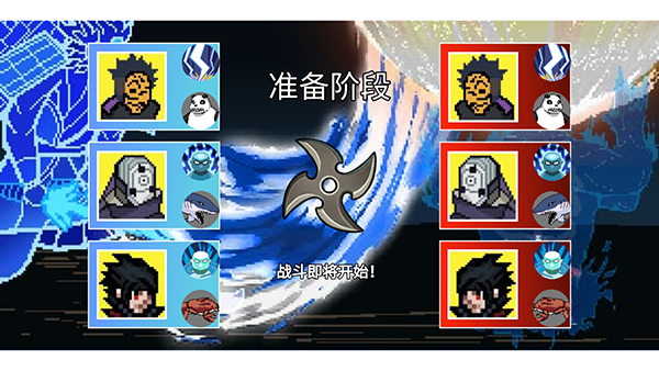 像素火影luogai