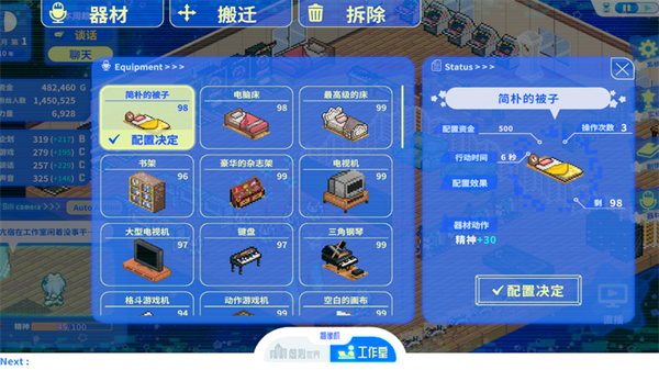 亢宿与无星世界的复兴记