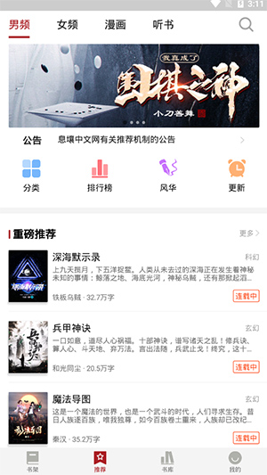 息壤小说