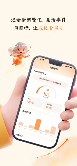 群星AI