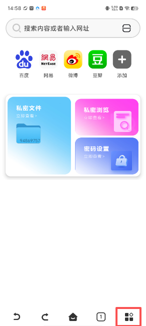 UV私密浏览器