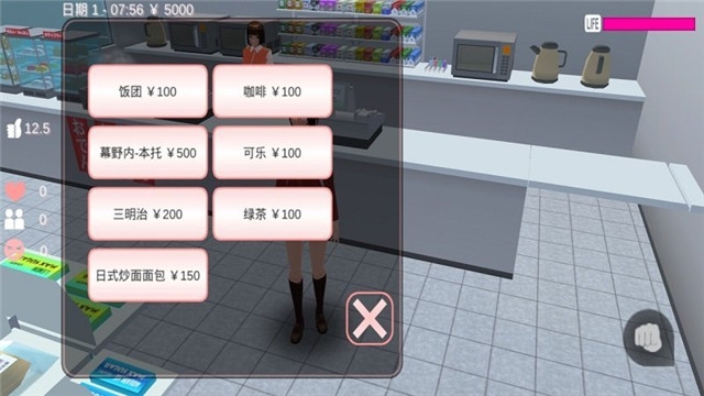 樱花校园格斗模拟器