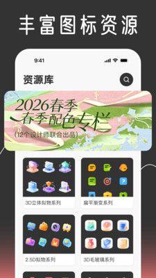 快捷换图标个性化