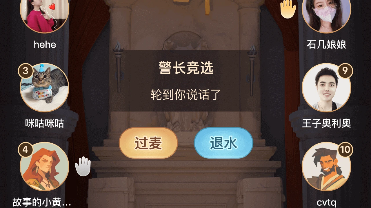 疯狂狼人