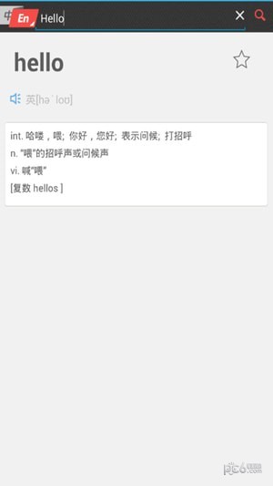 词典大咖