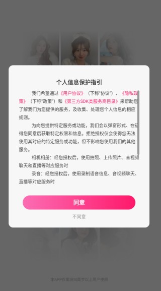 可聊同城交友