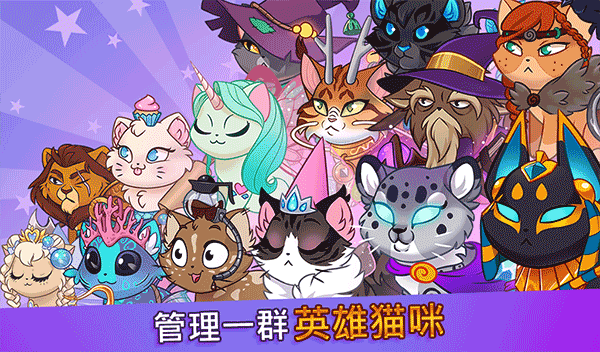 城堡猫中文版