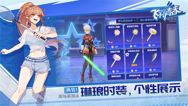 飞羽青春手机版