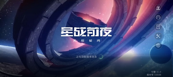 星战前夜国际服