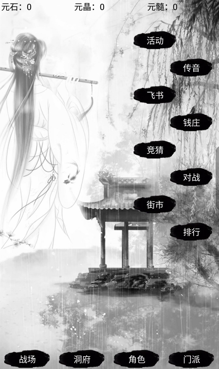 仙劫