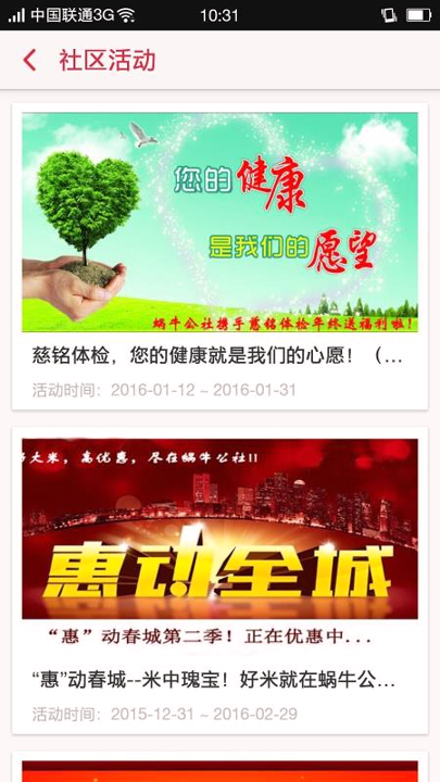 蜗牛公社