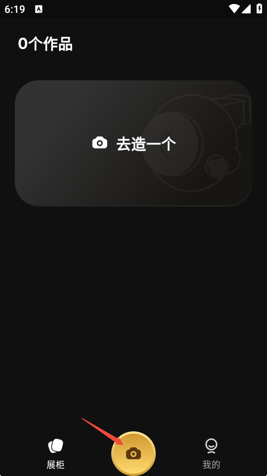 造物相机