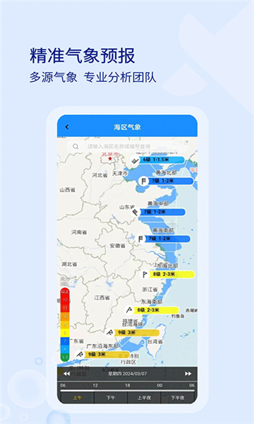海e行