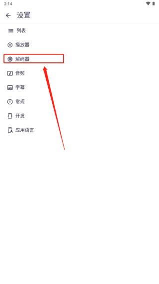 MX播放器手机版