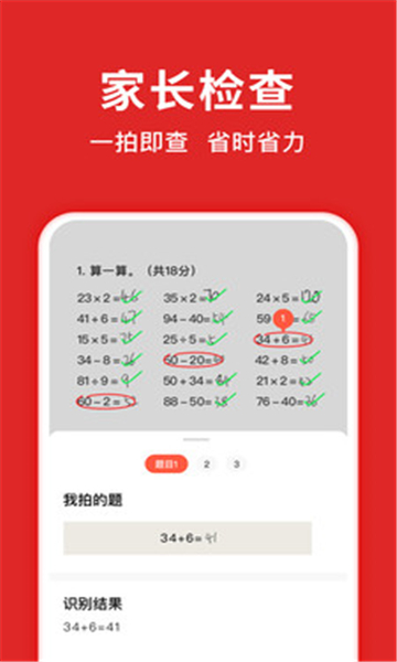题拍拍