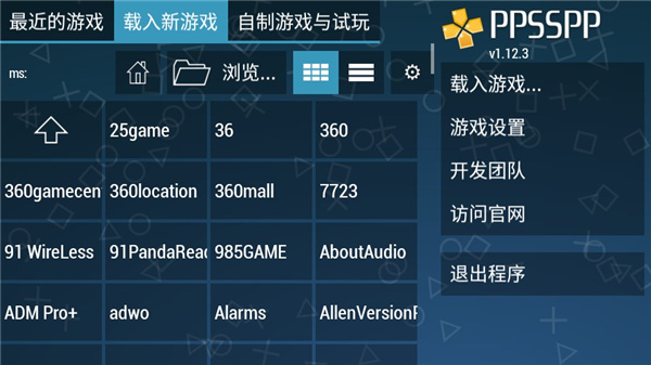 PSP模拟器