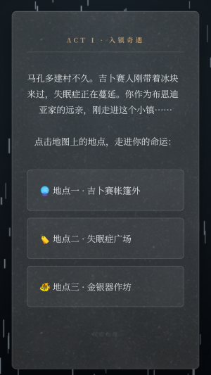 百年孤独命运模拟器