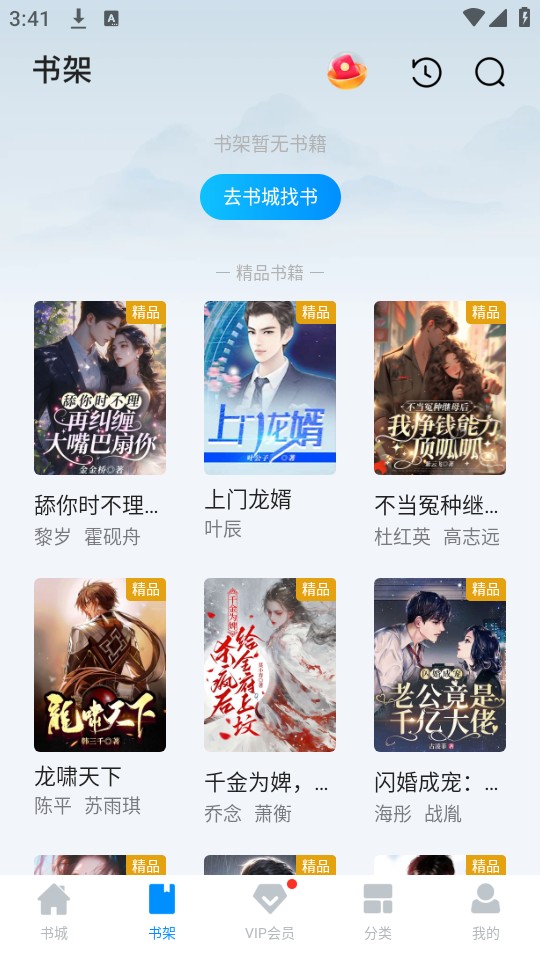 小说阅读吧免费版