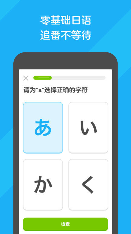 duolingo国际版