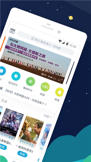 时光网