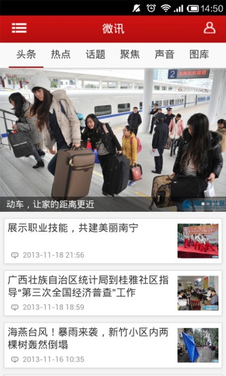 微讯世界