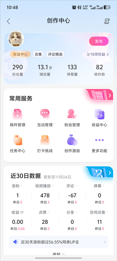 bilibili国际版
