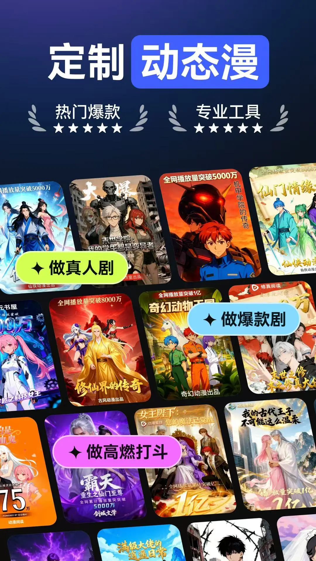 AI漫剧神器