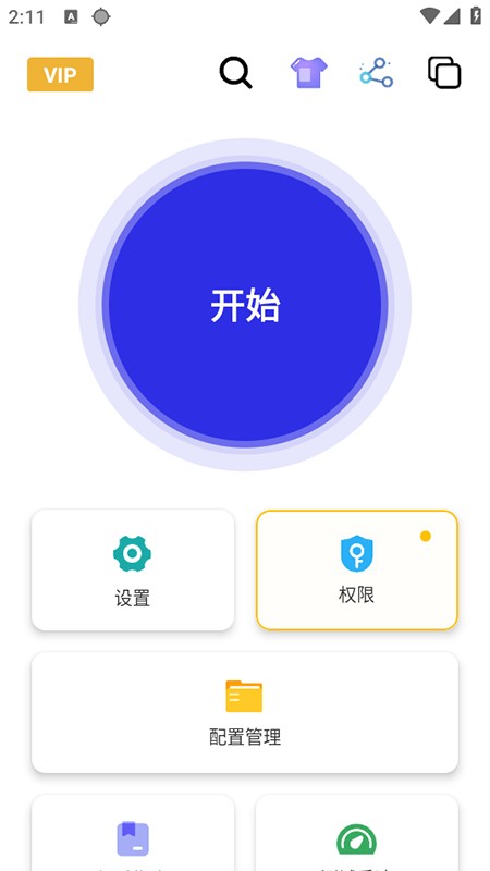 龙少连点8.0
