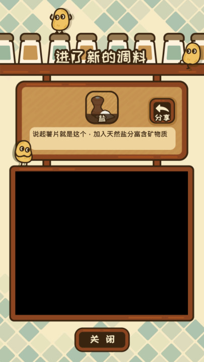 薯片厨房