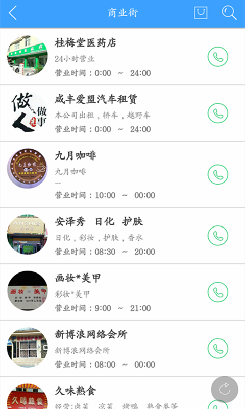 众捷恩施
