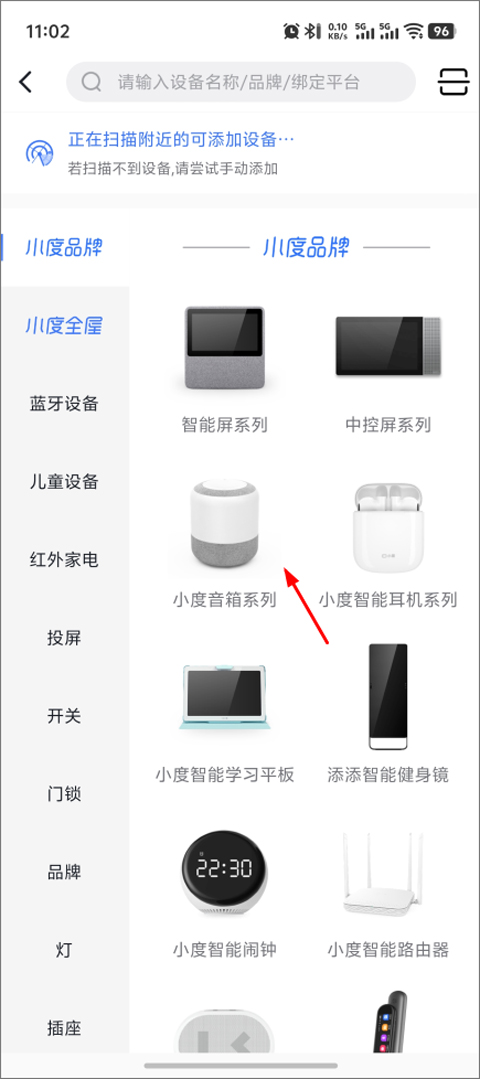 小度智能音箱
