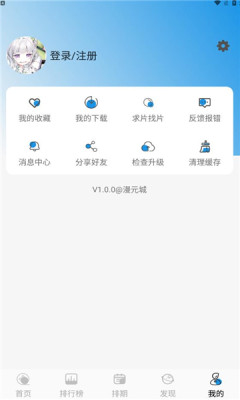 漫元城动漫