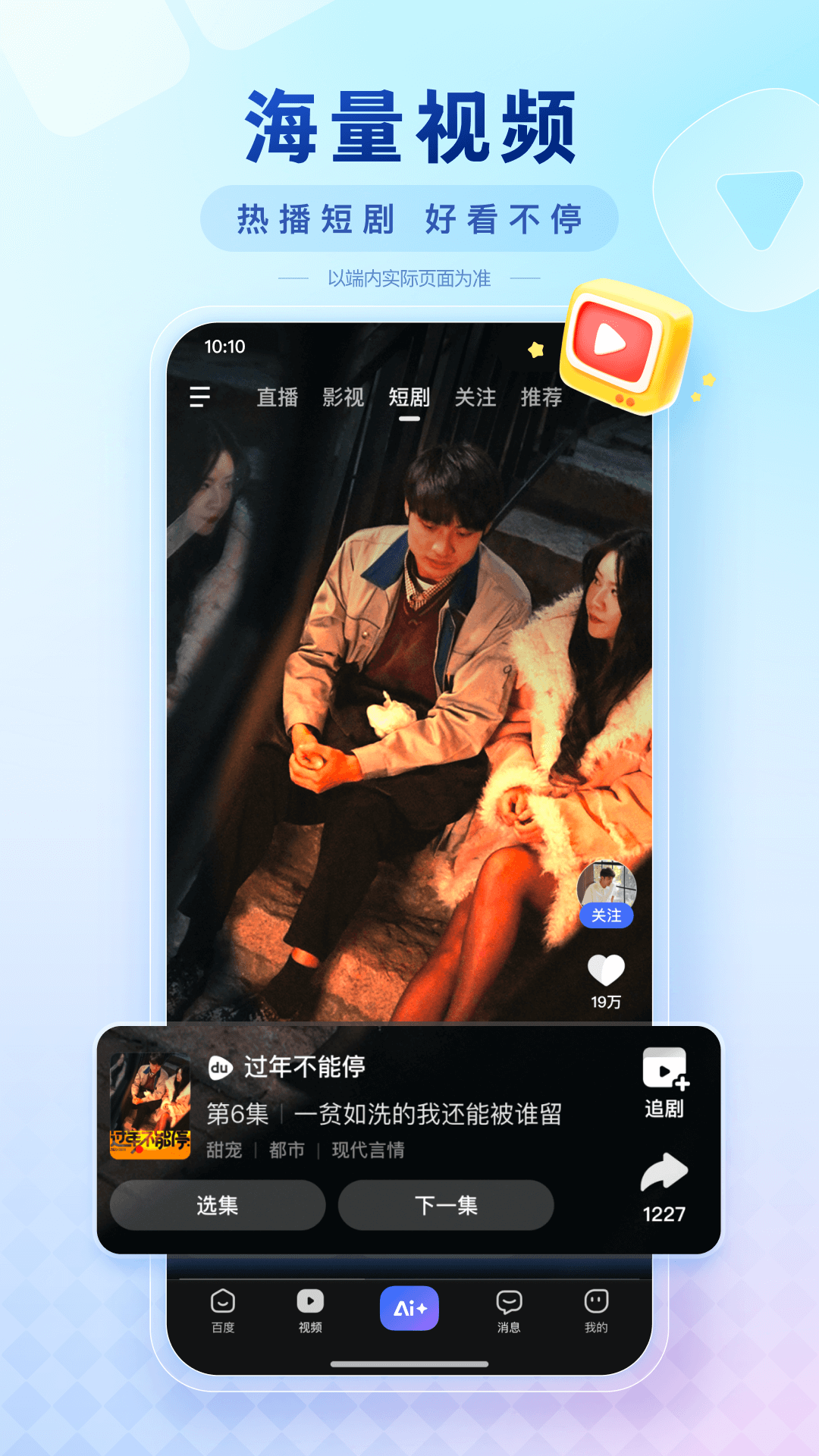 百度图片助手