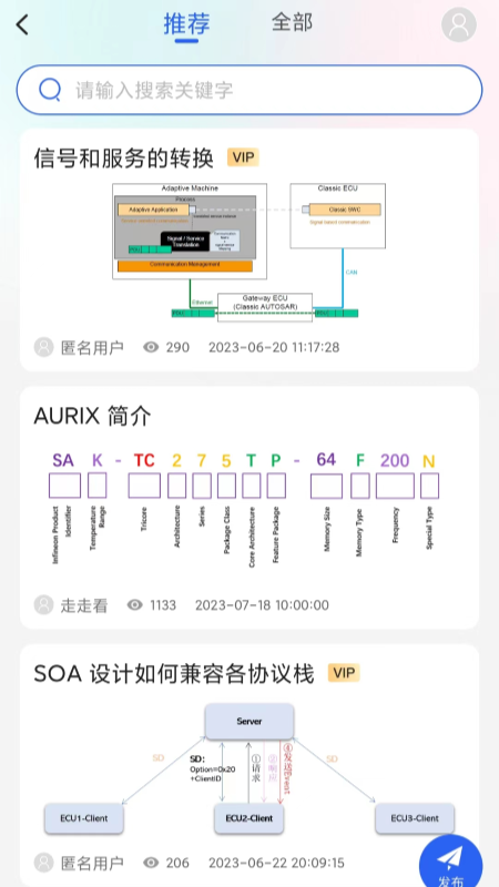 搞一下汽车电子