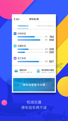 首都机场