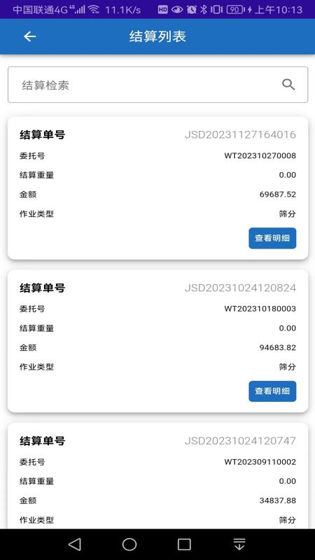 连合云仓